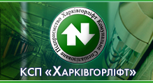 КОМУНАЛЬНЕ СПЕЦІАЛІЗОВАНЕ ПІДПРИЄМСТВО 